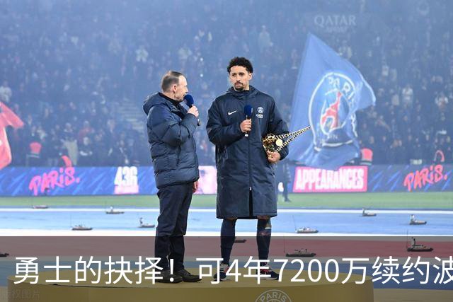 勇士的抉择！可4年7200万续约波杰姆斯基&避免布劳恩式毒药合同