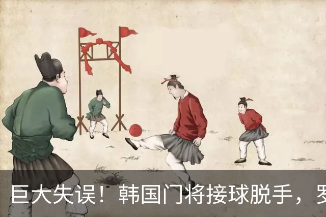 巨大失误！韩国门将接球脱手，罗莫进球，墨西哥1比0韩国
