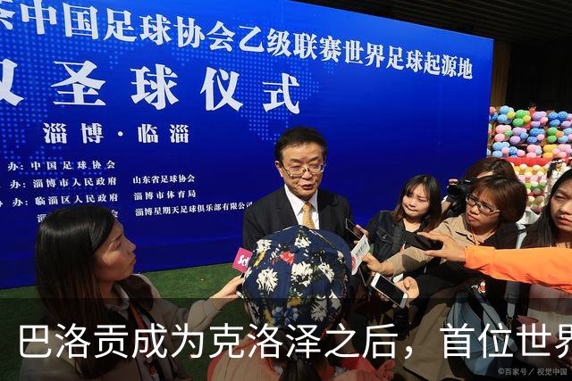 巴洛贡成为克洛泽之后，首位世界杯首秀首发31分钟双响的球员