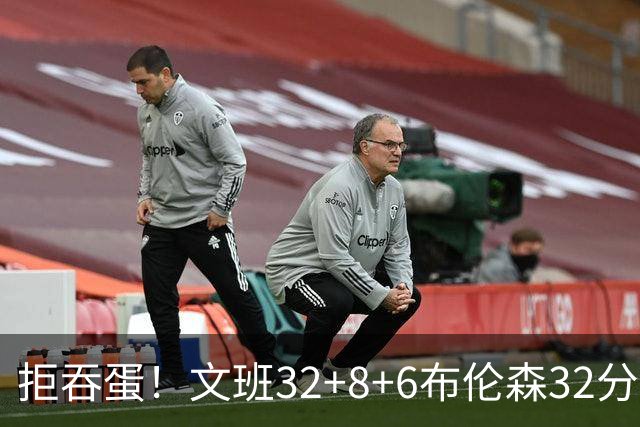 拒吞蛋！文班32+8+6布伦森32分 马刺险胜尼克斯总分1-2