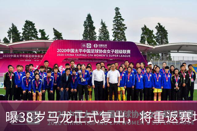 曝38岁马龙正式复出，将重返赛场，新搭档曝光，王楚钦祝福