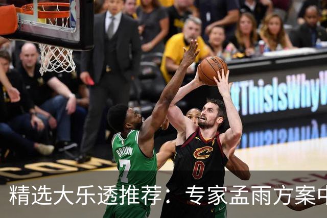 精选大乐透推荐：专家孟雨方案中头奖揽1110万