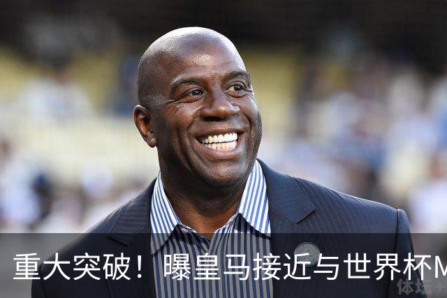 重大突破！曝皇马接近与世界杯MVP达成加盟协议 将与曼城进行谈判