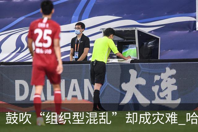 鼓吹“组织型混乱”却成灾难 哈茨新帅首秀0-4遭血洗 欧冠梦濒灭